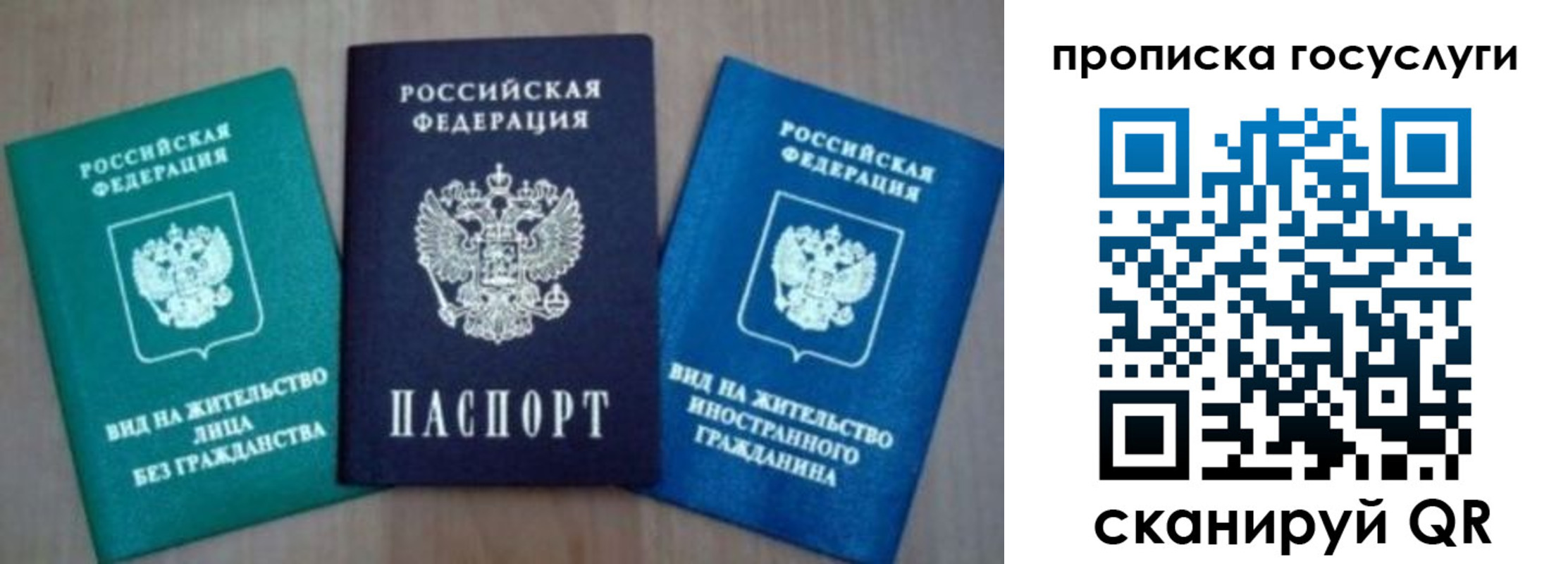 временная регистрация для всех в Куртамыше