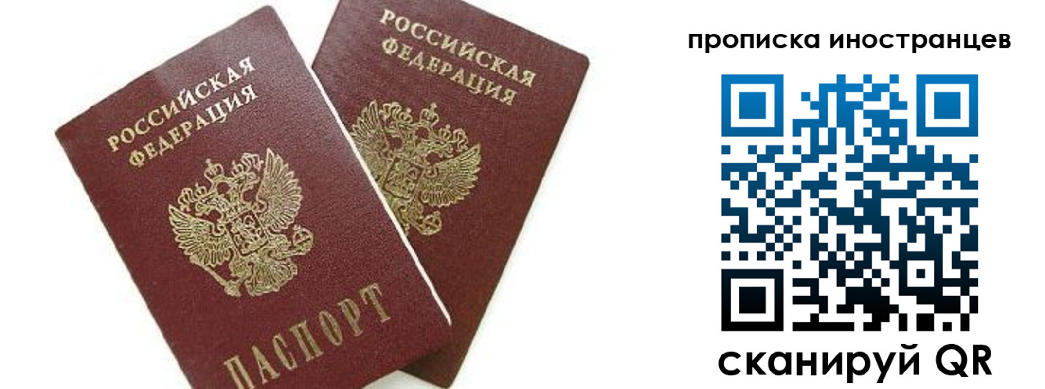 временная регистрация собственник в Куртамыше