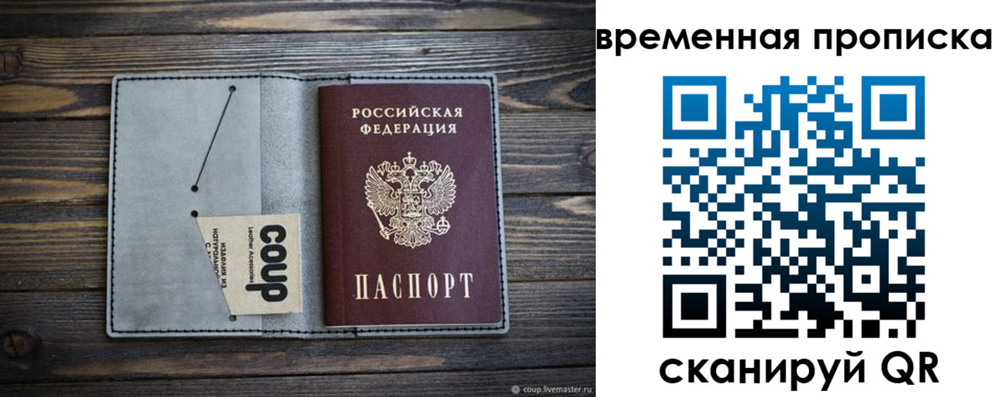 временная регистрация гарантия в Куртамыше