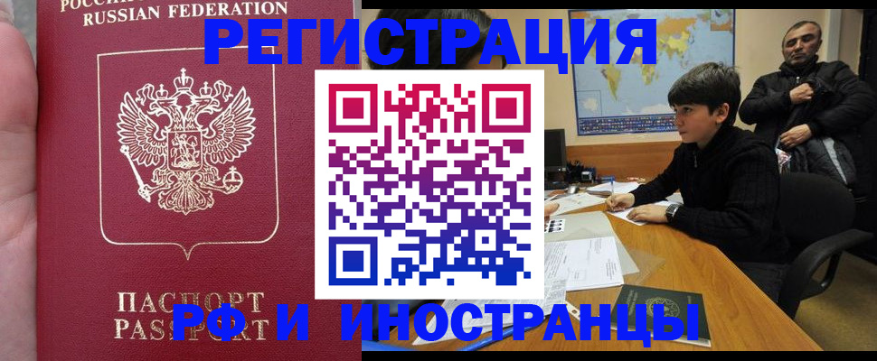 временная регистрация поиск в Куртамыше