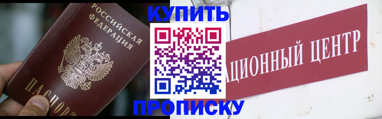 прописка в квартире в Куртамыше