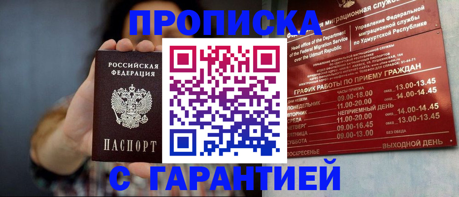 временная регистрация в Куртамыше