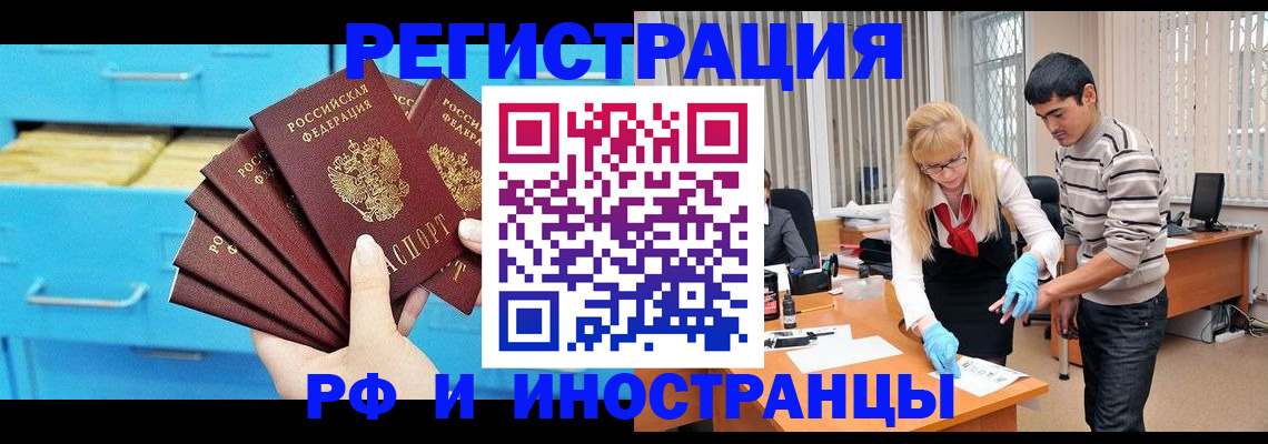 временная регистрация надежно в Куртамыше