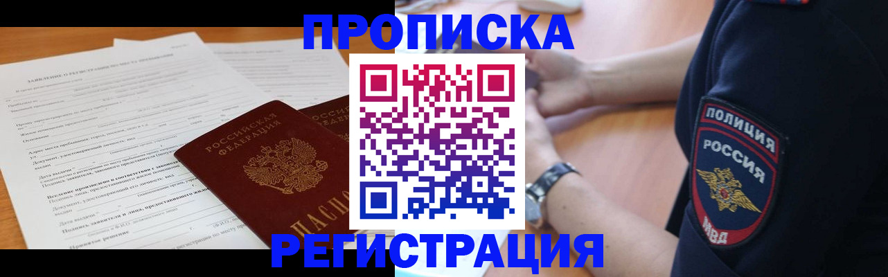 временная регистрация госуслуги в Куртамыше