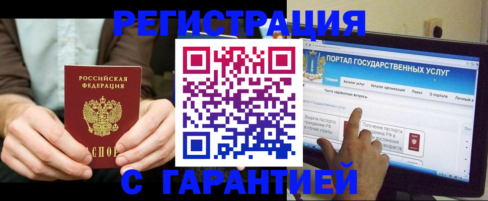 временная регистрация недорого в Куртамыше