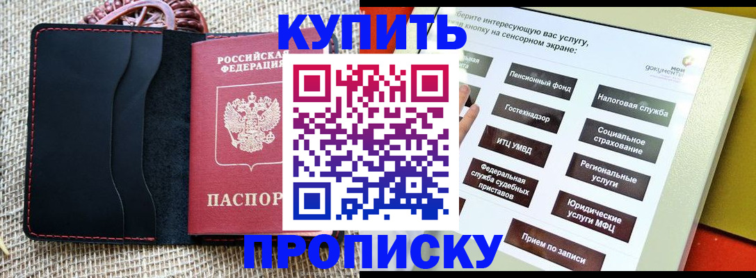 прописка иностранных граждан в Куртамыше